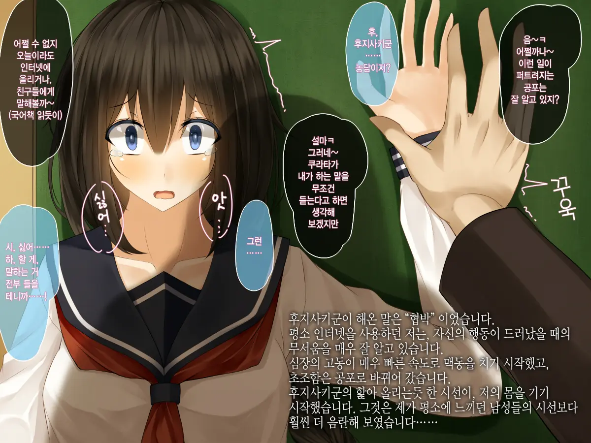 Seiso De Uchiki Na Ano Ko No, Shuuchi De H Na Himitsu